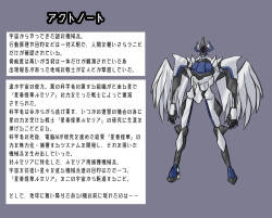 エトワール 機械兵敗北