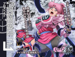 [Heroine Engineering (TAREkatsu)] Prospect 1.1 (Dragon Quest: Dai no Daibouken) [Digital]