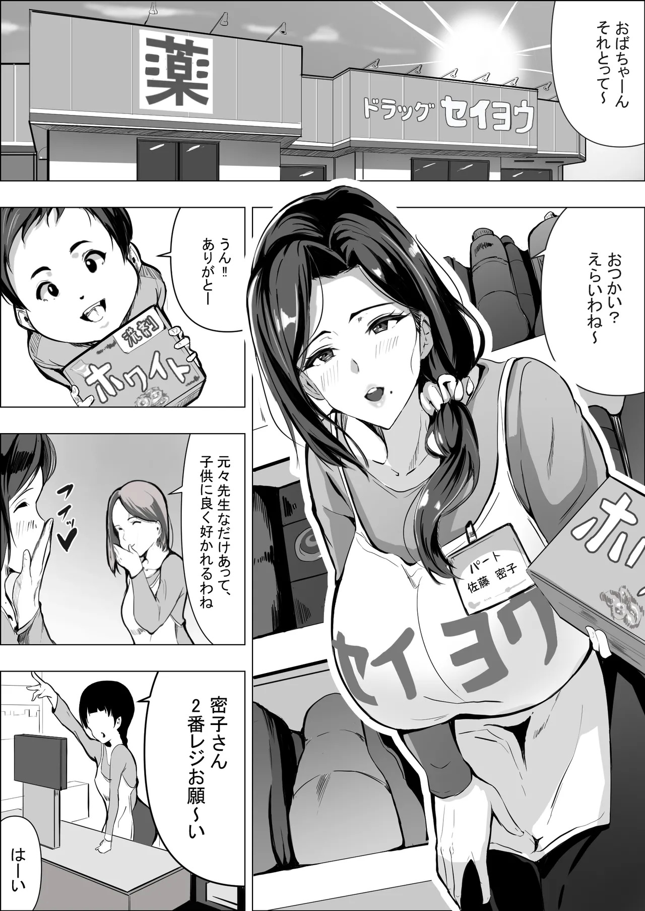Even wives crave intimacy page 3 full