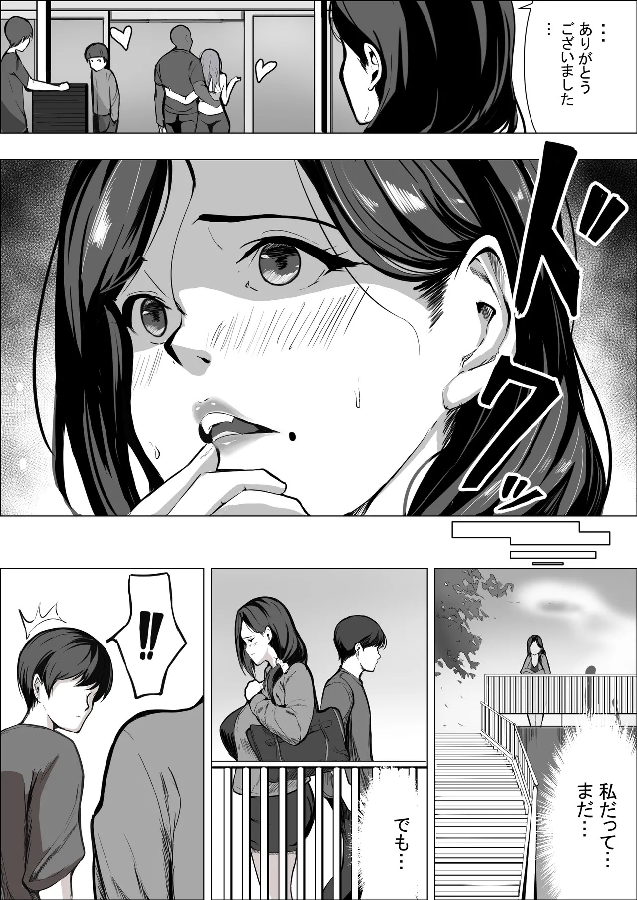 Even wives crave intimacy page 5 full