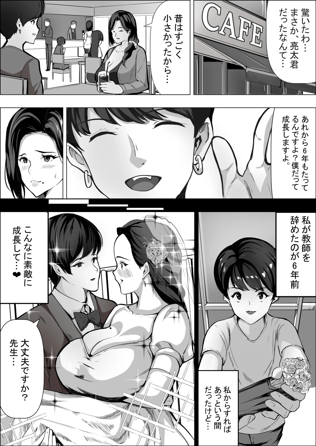 Even wives crave intimacy page 9 full