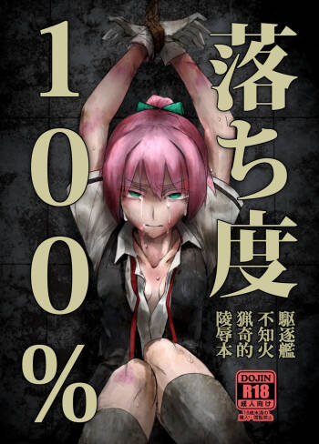 Ochido 100% cover