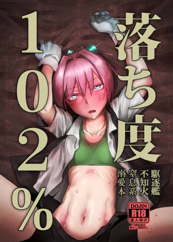 Ochido 102% cover