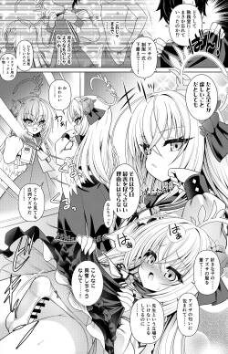 [Getsusekai] Shirasu Azusa Manga (Blue Archive)