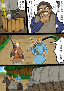 [神仙] 国境越え(王様ランキング)