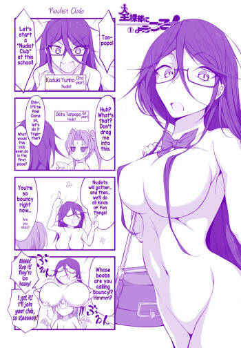 Zenrabu ni Youkoso! 4koma | Welcome to the Nudist Club! 4koma cover