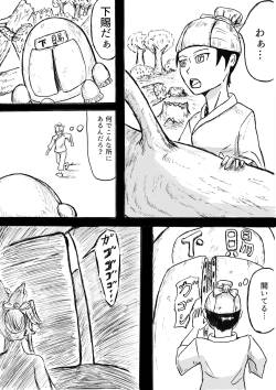 秦で捕まったコヤンスカヤの続き