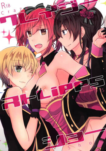 Crazy StLiPPS Show cover