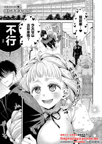 従順なワンコは好きですか? cover