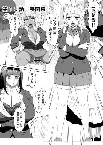 FutaBitch Arc 15 cover