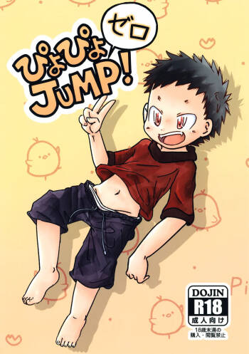 Piyopiyo Jump! Zero cover