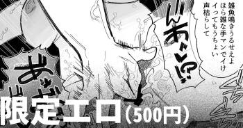 喘ぎすぎて声枯れたのを酒焼けと言い張る女 cover