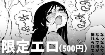 男オタクTSF百合BLマシマシ cover