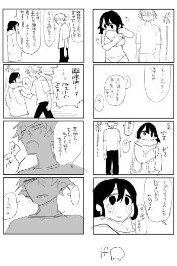 興味 完全版 cover