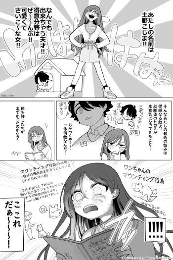 どっちが犬でSHOW! 完全版 cover