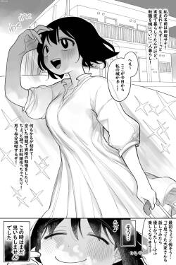 [いだ天ふにすけ] 田塚サナのこんなことになるなんて… 完全版