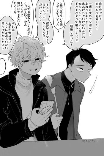 友達の体、女の子になる 完全版 cover