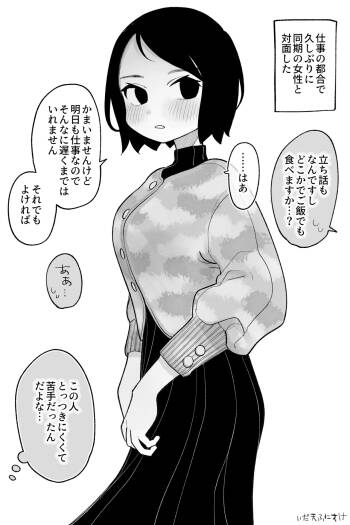 俺に冷たくてとっつきにくい女 完全版 cover