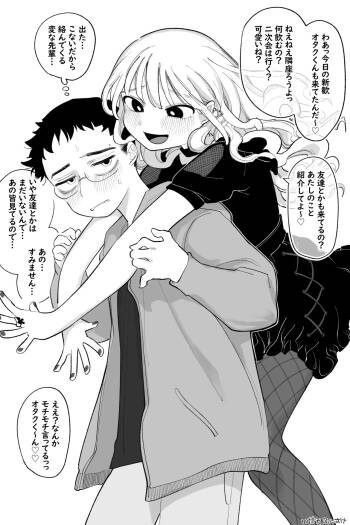 オタクくん‼だ～～いすき！ 完全版 cover