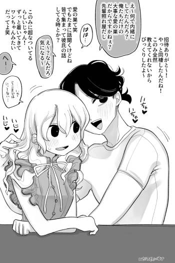 優しくてワンコで有名な彼氏２ 完全版 cover