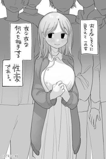 性豪の女、負けるの巻。完全版 cover
