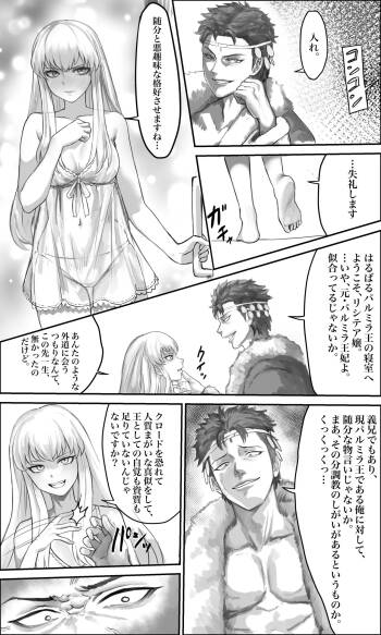 リシテア フォン コーデリア cover