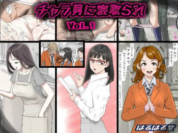 Charao ni Netorare Route vol 1,2+4.5,6 +vol3 cover