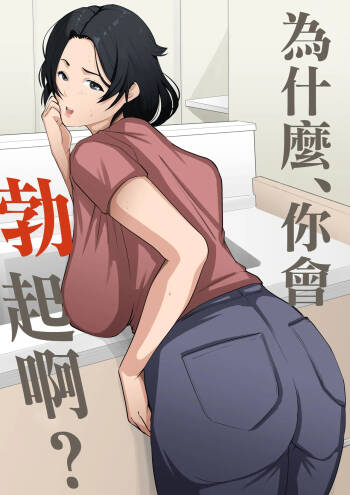 Anta, Nandetatten no? cover