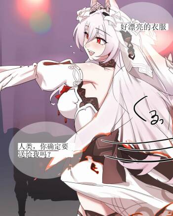 Lunar（honkai gakuen） cover