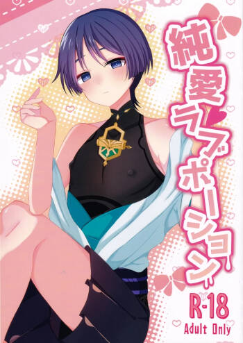 Junnai Love Potion cover