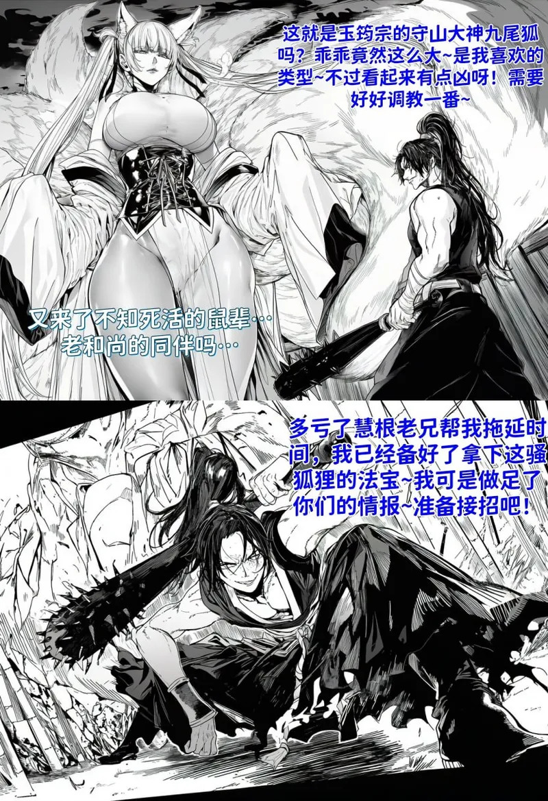 ＠_＠ page 10 full