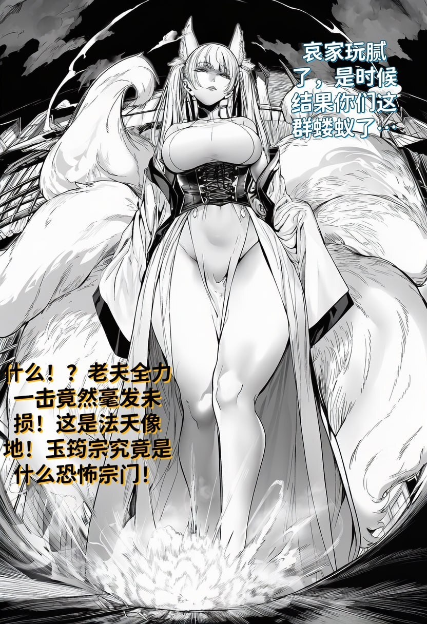 ＠_＠ page 8 full