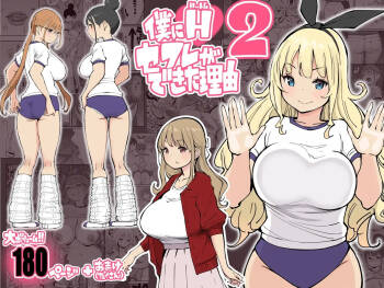 How I Got Myself a Harem of Fuckbuddies 2 cover