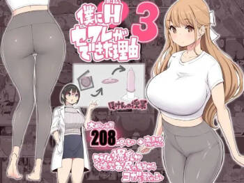 How I Got Myself a Harem of Fuckbuddies 3 cover