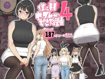 How I Got Myself a Harem of Fuckbuddies 4 cover