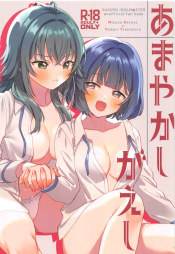 Amayakashigaeshi cover