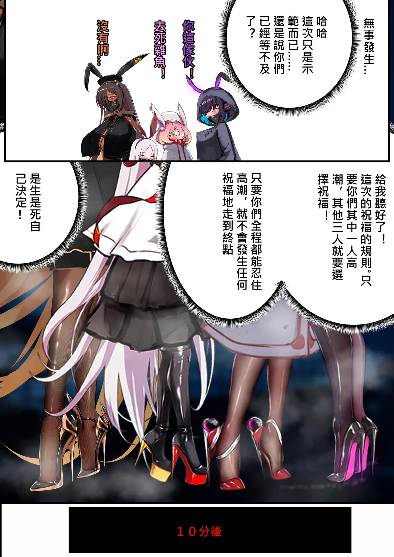 デュエル・バニーガール 011 中文 page 7 full