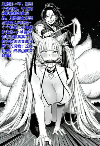 世外最强全女宗门的覆灭——第二话 cover