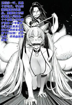 [红姬] 世外最强全女宗门的覆灭——第二话