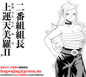 上運天 美羅EX cover