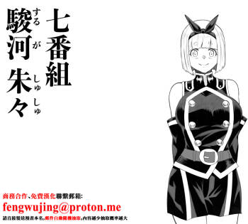 駿河 朱々EX cover