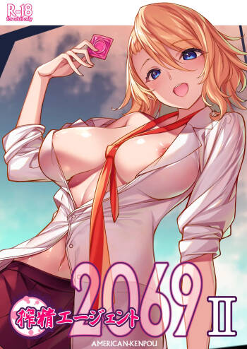 Sakusei Agent 2069 II cover