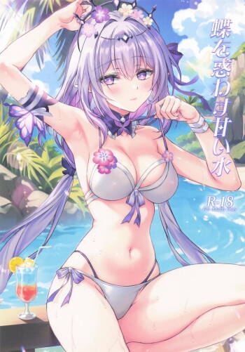 Chou o Madowasu Amai Mizu cover