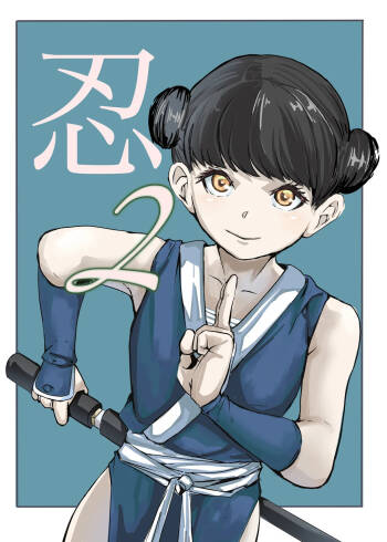 shinobu2 cover