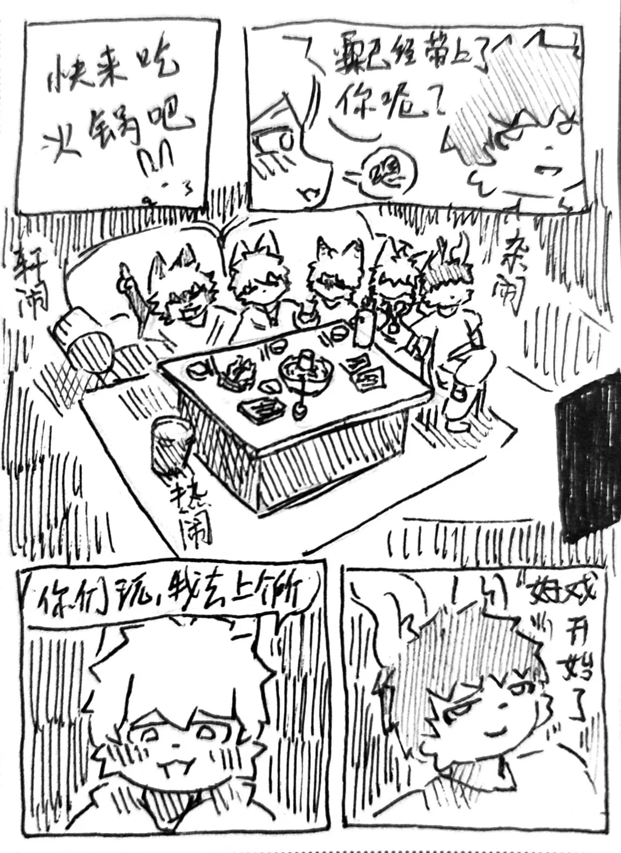 两块拼图 page 4 full