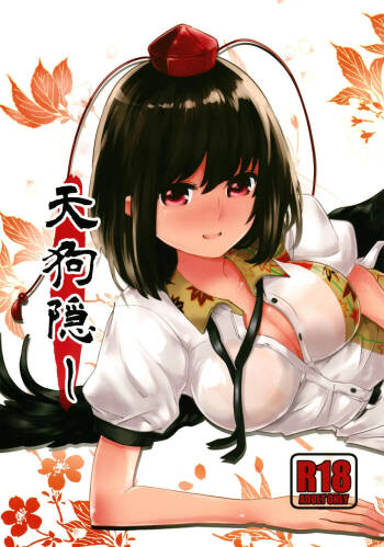 Tengu Kakushi cover