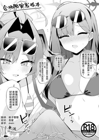 看看谁能先让老师射出来的色色比赛 cover