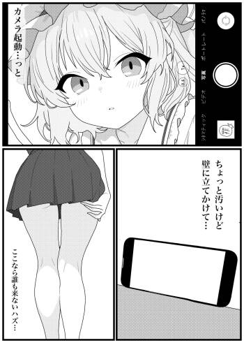Anal Kurui no Flan-chan ga Dappun Satsuei Shichau Hanashi cover