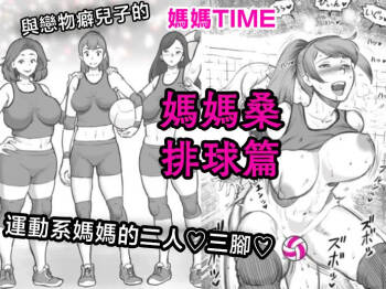 Mama Time - Mamasan Volleyball Hen cover