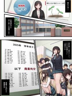 【Fanbox：まろすと(marost)】陰口女子の末路